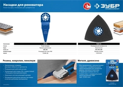 ЗУБР  ПШЛ-93 UniLock, 93 х 93 х 93мм, OIS-хвост., платформа для шлифлистов, Профессионал (15570-93) 15570-93