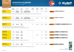 ЗУБР  T119BO, T-хвост., У8А сталь, фигурный рез по дереву, шаг зуба 2 мм, раб. длина 50 мм, 2 шт, полотна для лобзика, Профессионал (15589-2) 15589-2_z02