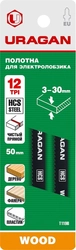 URAGAN  T119B, T-хвост., по дереву, HCS, шаг 2 мм, 50 мм, 2 шт, полотна для лобзика (159481-2) 159481-2_z02