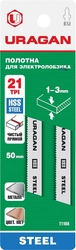 URAGAN  T118A, T-хвост., по металлу, HSS, шаг 1.2 мм, 50 мм, 2 шт, полотна для лобзика (159485-1.2) 159485-1.2_z02