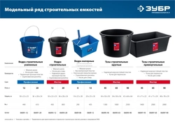 ЗУБР  12 л, высокопрочное, малярное пластиковое ведро, Профессионал (0609-12) 0609-12_z02