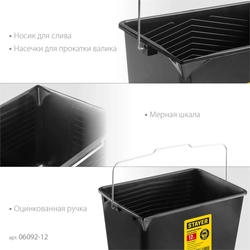 STAYER  12 л, малярное пластиковое ведро (06092-12) 06092-12