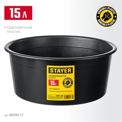 STAYER  STRONG, 15 л, круглый строительный таз (06098-15) 06098-15_z01