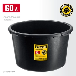 STAYER  STRONG, 60 л, круглый строительный таз (06098-60) 06098-60_z02