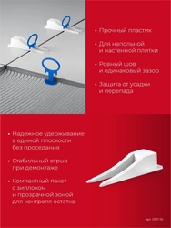 ЗУБР  СВП, клин 50 шт, система выравнивания плитки (3387-50) 3387-50