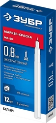 ЗУБР  МК-80, 0.8 мм, экстратонкий, белый, маркер-краска, Профессионал (06324-8) 06324-8