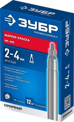 ЗУБР  2 - 4 мм, круглый, серебряный, маркер-краска, Профессионал (06325-1) 06325-1