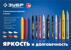 ЗУБР  2 - 4 мм, круглый, черный, маркер-краска, Профессионал (06325-2) 06325-2