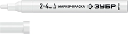 ЗУБР  2 - 4 мм, круглый, белый, маркер-краска, Профессионал (06325-8) 06325-8