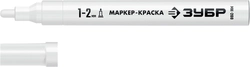 ЗУБР  МК-200, 1 мм, круглый, белый, маркер-краска, Профессионал (06326-8) 06326-8