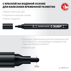 ЗУБР  ММ-400, черный, 2 мм, круглый, меловой маркер, Профессионал (06332-2) 06332-2
