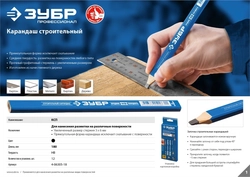 ЗУБР  КСП HB, 180 мм, утолщенный стержень 3 х 6 мм, строительный карандаш плотника, Профессионал (4-06305-18) 4-06305-18_z01