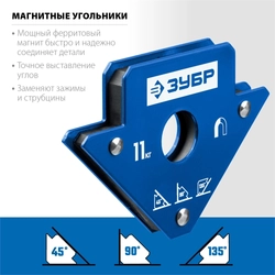 ЗУБР  УМ-3, 11 кг, угольник магнитный для сварочных работ, Профессионал (40050-11) 40050-11
