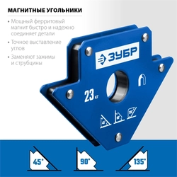ЗУБР  УМ-3, 23 кг, угольник магнитный для сварочных работ, Профессионал (40050-23) 40050-23