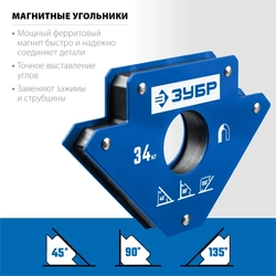 ЗУБР  УМ-3, 34 кг, угольник магнитный для сварочных работ, Профессионал (40050-34) 40050-34