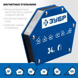ЗУБР  УМ-6, 34 кг, угольник магнитный для сварочных работ, Профессионал (40055-34) 40055-34