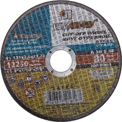 ЛУГА  125 x 2.5 x 22.2 мм, для УШМ, круг отрезной по металлу (3612-125-2.5) 3612-125-2.5