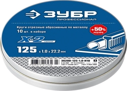 ЗУБР   125 x 1.0 x 22.2 мм, 10 шт, для УШМ, набор кругов отрезныx  по металлу, Профессионал (36200-125-1.0-H10) 36200-125-1.0-H10_z03