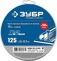 ЗУБР   125 x 1.0 x 22.2 мм, 10 шт, для УШМ, набор кругов отрезныx  по металлу, Профессионал (36200-125-1.0-H10) 36200-125-1.0-H10_z03