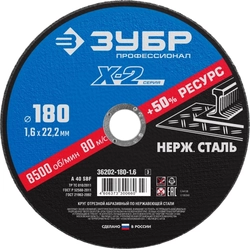 ЗУБР  180 x 1.6 x 22.2 мм, круг отрезной по нержавеющей стали, Профессионал (36202-180-1.6) 36202-180-1.6_z03