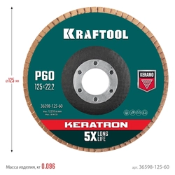 KRAFTOOL  125 х 22.2 мм, P60, круг лепестковый керамический торцевой по нержавеющей стали (36598-125-60) 36598-125-60