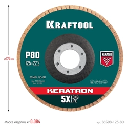 KRAFTOOL  125 х 22.2 мм, P80, круг лепестковый керамический торцевой по нержавеющей стали (36598-125-80) 36598-125-80