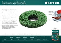 KRAFTOOL  125 х 22.2 мм, круг полимерно-шлифовальный синтетический абразивный (36599-125) 36599-125