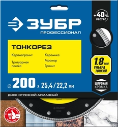 ЗУБР  Тонкорез, 200 мм, (25.4/22.2 мм, 10 х 1.8 мм), ультратонкий алмазный диск (36659-200) 36659-200_z01