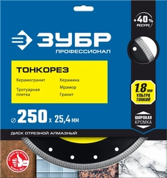 ЗУБР  Тонкорез, 250 мм, (25.4/22.2 мм, 10 х 1.8 мм), ультратонкий алмазный диск (36659-250) 36659-250
