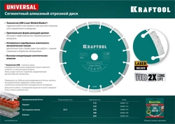 KRAFTOOL  Universal, 150 мм, (22.2 мм, 10 х 2.4мм), сегментный алмазный диск (36680-150) 36680-150