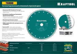 KRAFTOOL  Turbo, 125 мм, (22.2 мм,  10 х 2.4 мм), сегментированный алмазный диск (36682-125) 36682-125
