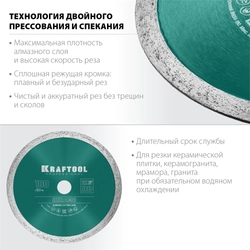 KRAFTOOL  Keramo, 180 мм, (22.2 мм, 10 х 2.6 мм), сегментированный алмазный диск (36684-180) 36684-180