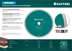 KRAFTOOL  Keramo, 180 мм, (22.2 мм, 10 х 2.6 мм), сегментированный алмазный диск (36684-180) 36684-180