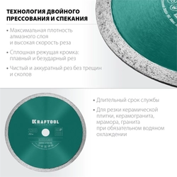 KRAFTOOL  Keramo, 230 мм, (22.2 мм, 10 х 2.8 мм), сегментированный алмазный диск (36684-230) 36684-230