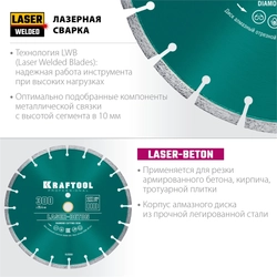 KRAFTOOL  Laser-Beton, 300 мм, (25.4/20 мм, 10 х 3.2 мм ), сегментный алмазный диск (36686-300) 36686-300