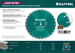 KRAFTOOL  Laser-Beton, 500 мм, (25.4/20 мм, 10 х 4.5 мм), сегментный алмазный диск (36686-500) 36686-500