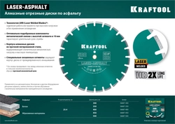 KRAFTOOL  Laser-Asphalt, 350 мм, (25.4/20 мм, 10 х 3.2 мм), сегментный алмазный диск (36687-350) 36687-350