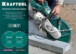KRAFTOOL  Laser-Asphalt, 450 мм, (25.4/20 мм, 10 х 4.0 мм), сегментный алмазный диск (36687-450) 36687-450