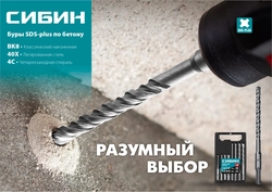 СИБИН  6 х 110 мм, SDS-plus бур (29312-110-06) 29312-110-06