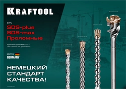 KRAFTOOL  Cerazit Carbide, 8 х 160 мм, SDS-plus бур (29320-160-08) 29320-160-08_z02