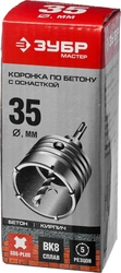 ЗУБР  35 мм, SDS - Plus, 5Т, коронка по бетону с державкой (29211-35) 29211-35