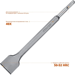 STAYER  Gorilla Force, 40 х 250 мм, SDS-Plus, плоское зубило, Professional (29351-00-250) 29353-40-250_z02