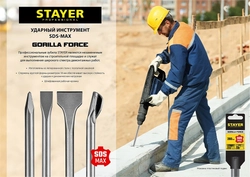 STAYER  Gorilla Force, 280 мм, SDS-max, пикообразное зубило, Professional (29391-00-280) 29391-00-280