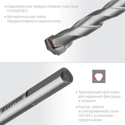 KRAFTOOL  Hard, 12 х 160 мм, тв.сплав ВС5, сверло специальное по твёрдым материалам (29177-160-12) 29177-160-12