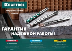 KRAFTOOL  Hard, 5 шт: 4-5-6-8-10 мм, набор сверл по по твёрдым материалам, 29177-H5 29177-H5