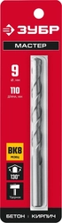 ЗУБР  9 x 110 мм, сверло по бетону (2922-110-09) 2922-110-09