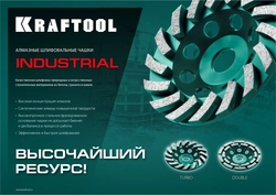 KRAFTOOL  Double, d 125 мм, двухрядная алмазная шлифовальная чашка, Профессионал (33369-125) 33369-125