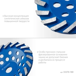 ЗУБР  Турбо, d 180 мм, сегментная алмазная шлифовальная чашка, Профессионал (33370-180) 33370-180_z01