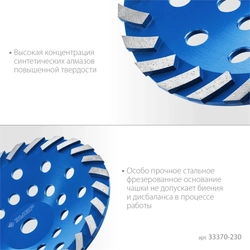 ЗУБР  Турбо, d 230 мм, сегментная алмазная шлифовальная чашка, Профессионал (33370-230) 33370-230_z01
