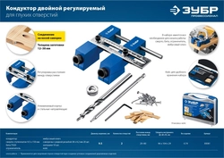 ЗУБР  два отверстия, регулируемый кондуктор для глухих отверстий, Профессионал (30081) 30081
